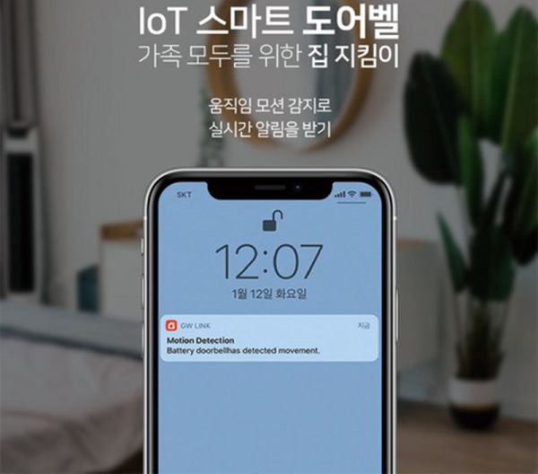 Chuông Cửa Thông Minh - allLITE - Ảnh 8